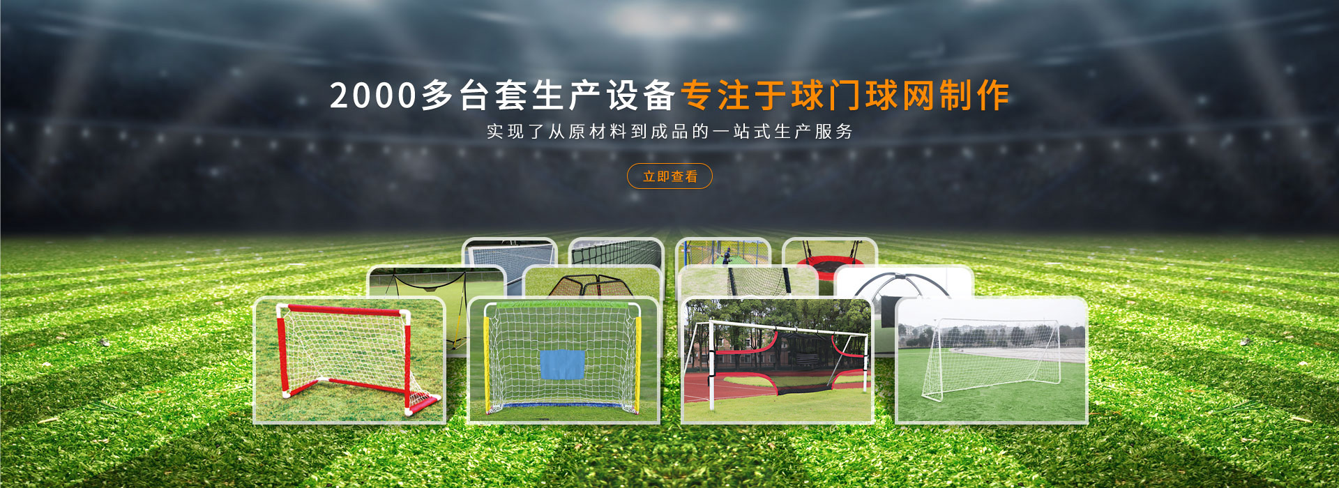 星海運(yùn)動用品